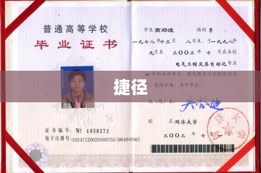灵寿捷径