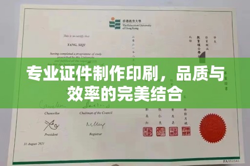 灵寿专业证件制作印刷，品质与效率的完美结合