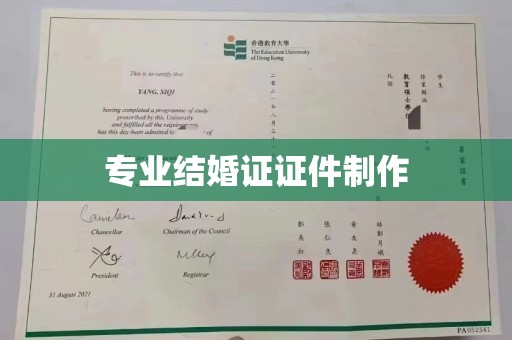 灵寿专业结婚证证件制作