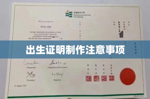 灵寿出生证明制作注意事项