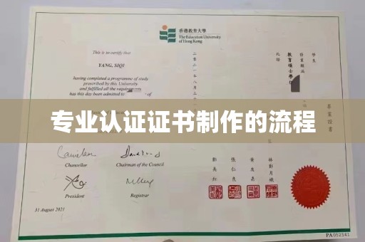 灵寿专业认证证书制作的流程
