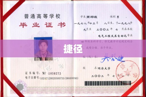 灵寿捷径
