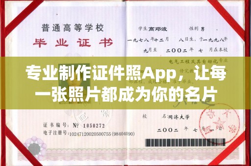灵寿专业制作证件照App，让每一张照片都成为你的名片