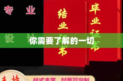 灵寿你需要了解的一切